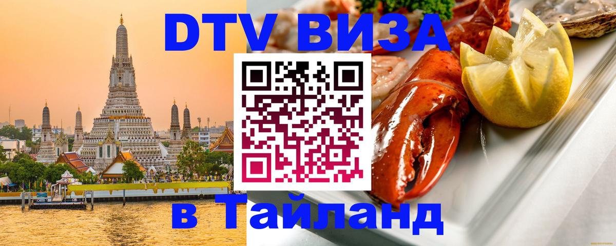 Цены на DTV визу в Таиланд — пакеты услуг, достаточно даже паспорта - Никосия Цены на DTV визу в Таиланд — пакеты услуг, достаточно даже паспорта - Никосия