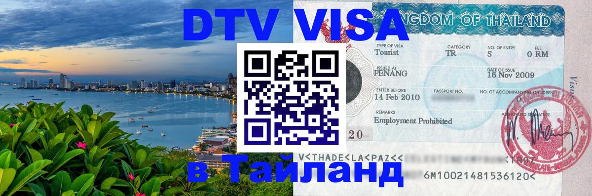 Сколько стоит DTV виза — актуальные цены, оформление даже без документов - Никосия  06.12.2025 